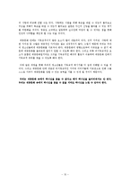스파이더맨3 감상문-18