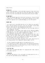 [가정생활교육] 예비부부 성교육-19
