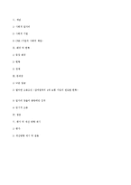 [사회문제론] 사회적 일자리-5