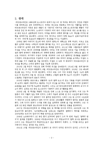비트겐슈타인 레포트-2