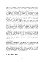 비트겐슈타인 레포트-4