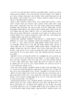 비트겐슈타인 레포트-7