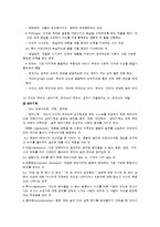 프로이론에 따른 영화 속 인물-4