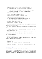 프로이론에 따른 영화 속 인물-6