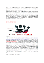 프로이론에 따른 영화 속 인물-7