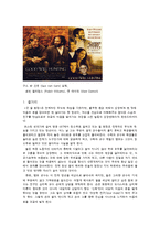 프로이론에 따른 영화 속 인물-11