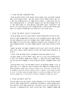 프로이론에 따른 영화 속 인물-12
