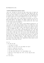프로이론에 따른 영화 속 인물-13