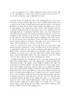 프로이론에 따른 영화 속 인물-14