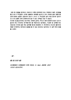 프로이론에 따른 영화 속 인물-17