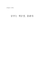 [직업] 출판사 레포트-1