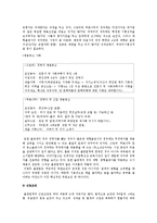 [직업] 출판사 레포트-4