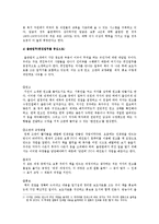 [직업] 출판사 레포트-5