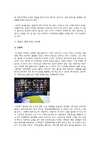 [직업] 출판사 레포트-6