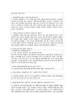 [직업] 출판사 레포트-8
