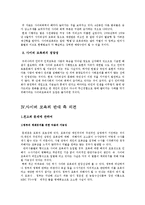 사이버 모욕죄 레포트-4