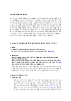사이버 모욕죄 레포트-5