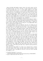 [인간과 건강] 영화 `아일랜드(The Island)` 간호심리-7