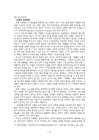 [인간과 건강] 영화 `아일랜드(The Island)` 간호심리-15