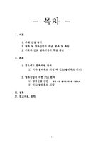 할리우드와 발리우드 영화시장에 대한 홉스테드의 문화차원 및 PSS 분석-2