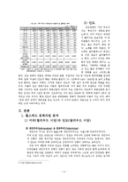 할리우드와 발리우드 영화시장에 대한 홉스테드의 문화차원 및 PSS 분석-6