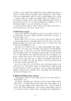 할리우드와 발리우드 영화시장에 대한 홉스테드의 문화차원 및 PSS 분석-8