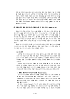 할리우드와 발리우드 영화시장에 대한 홉스테드의 문화차원 및 PSS 분석-13