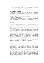 할리우드와 발리우드 영화시장에 대한 홉스테드의 문화차원 및 PSS 분석-14