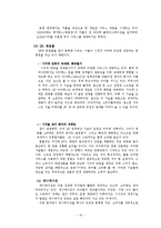 할리우드와 발리우드 영화시장에 대한 홉스테드의 문화차원 및 PSS 분석-15
