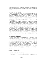 할리우드와 발리우드 영화시장에 대한 홉스테드의 문화차원 및 PSS 분석-16