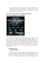 할리우드와 발리우드 영화시장에 대한 홉스테드의 문화차원 및 PSS 분석-17