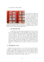할리우드와 발리우드 영화시장에 대한 홉스테드의 문화차원 및 PSS 분석-18