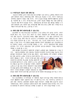 할리우드와 발리우드 영화시장에 대한 홉스테드의 문화차원 및 PSS 분석-19