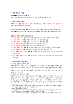 [가족복지론] 재혼가족-3