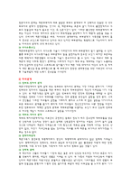 [가족복지론] 재혼가족-5