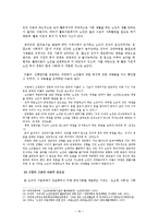 [노인고용문제] 노인의 노동정책과 문제 고찰 및 대안 모색-16