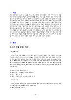 쓰기학습장애 치료지도-2