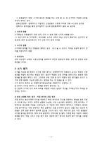 쓰기학습장애 치료지도-4