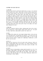쓰기학습장애 치료지도-5