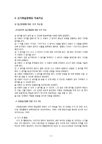 쓰기학습장애 치료지도-6
