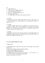 쓰기학습장애 치료지도-7