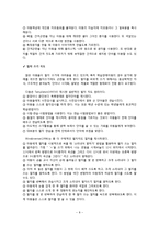 쓰기학습장애 치료지도-8
