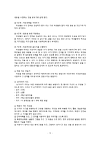 쓰기학습장애 치료지도-10