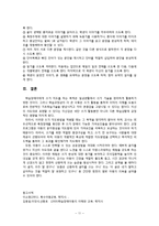 쓰기학습장애 치료지도-11