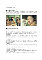 [광고효과] 김연아 광고분석-6