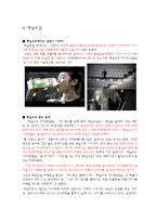 [광고효과] 김연아 광고분석-9