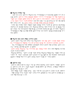 [광고효과] 김연아 광고분석-10