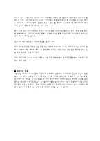 [광고효과] 김연아 광고분석-13