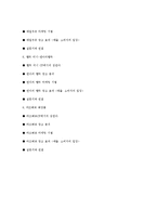 [광고효과] 김연아 광고분석-18