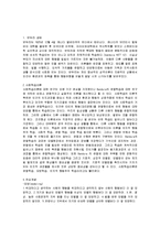 [인간행동] 반두라-2